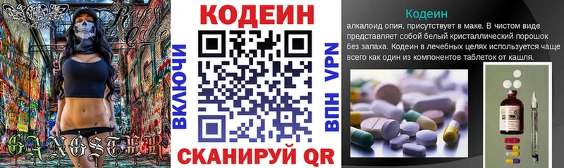 ОМГ ОМГ как зайти  Дигора  Кодеиновый сироп Lean напиток Lean (лин) 