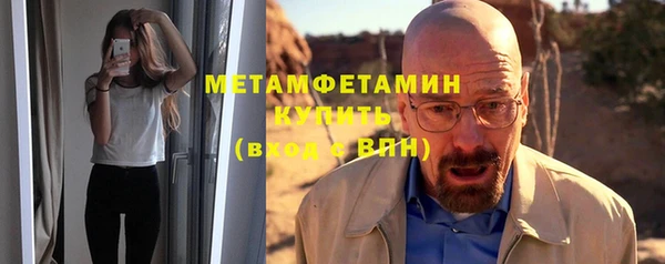 метамфетамин Володарск