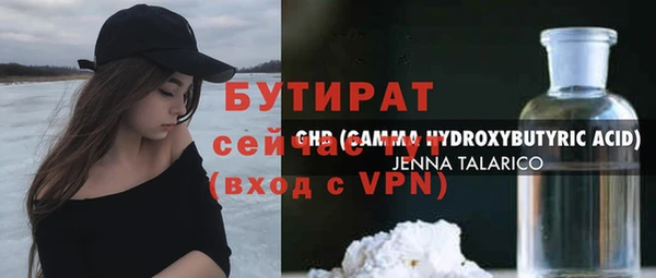 бутират Вяземский