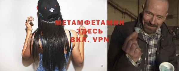 метамфетамин Володарск